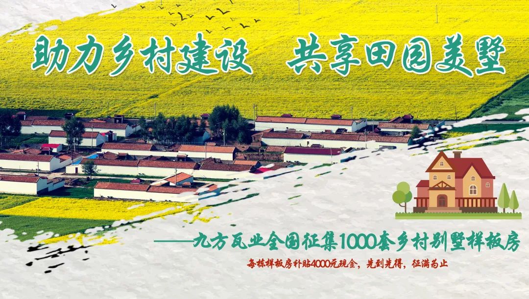 尊龙时凯瓦业天下征集1000套乡墅样板房