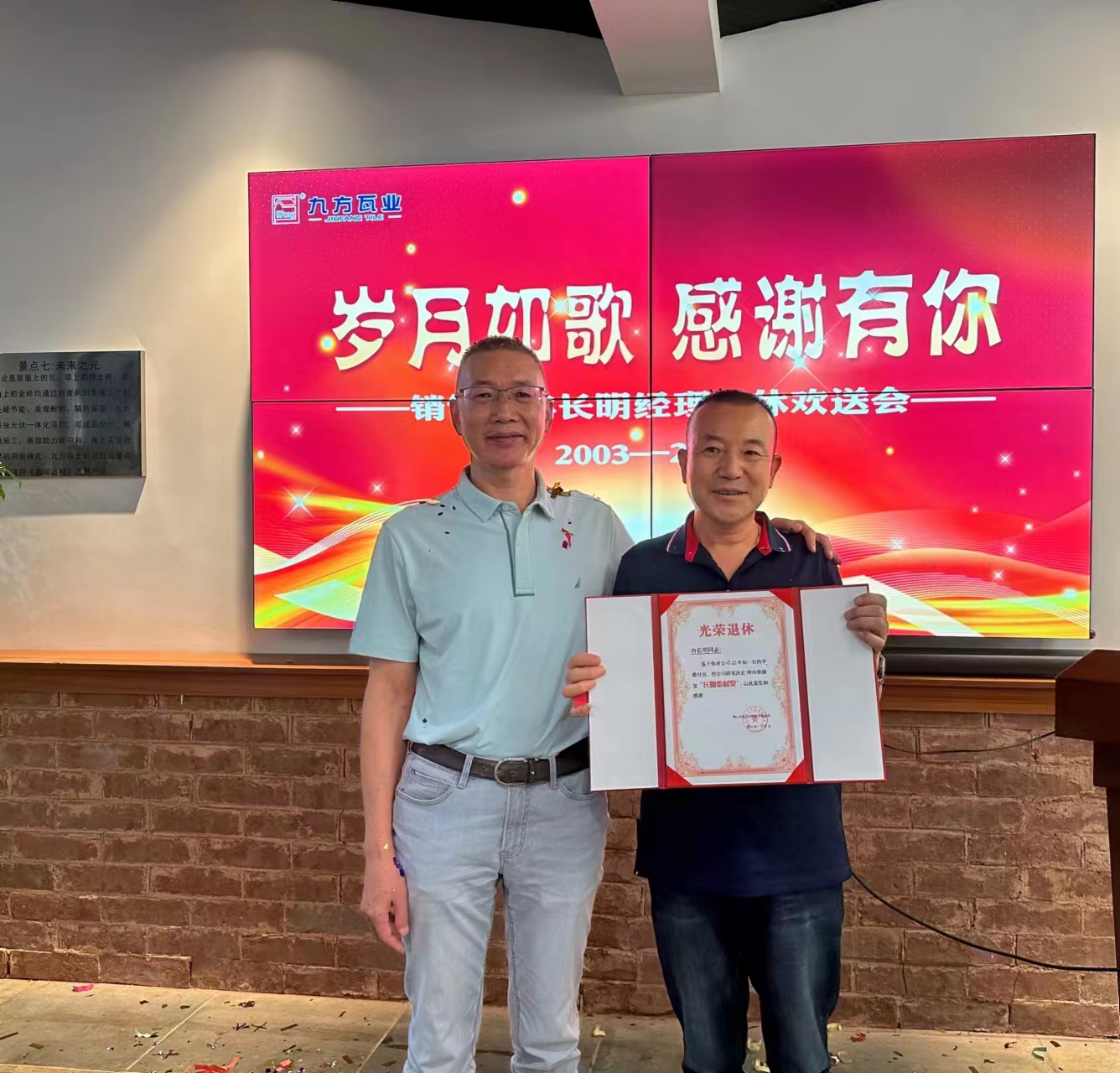 退休不褪色，，，离岗不离心 | 声誉退休，，，尊龙时凯授予冉长明司理“恒久奉献奖”